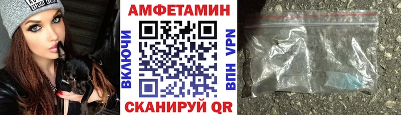 купить закладку omg как зайти Амфетамин 97% Благовещенск