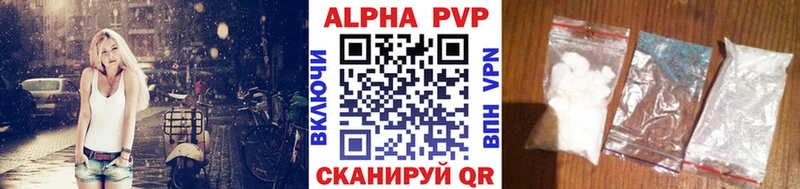 A PVP кристаллы  магазин    Благовещенск 