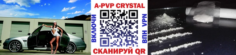 Alpha-PVP Соль Благовещенск
