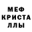 МДМА кристаллы Rodel Cansino