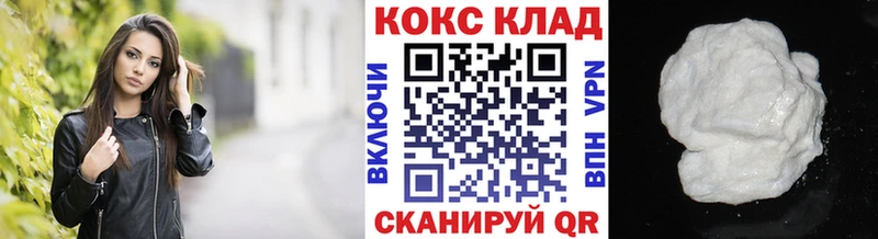 купить наркоту  Благовещенск  Кокаин 99% 