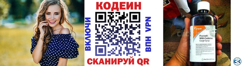 где найти   OMG ONION  Codein напиток Lean (лин)  Благовещенск 