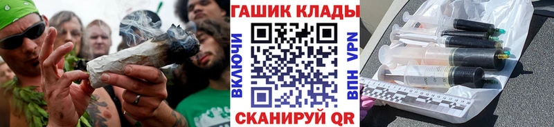 ГАШ Изолятор  продажа наркотиков  Благовещенск 