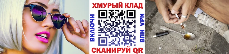ГЕРОИН герыч  KRAKEN сайт  Благовещенск  купить наркоту 