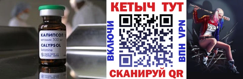 где найти наркотики Благовещенск Кетамин VHQ