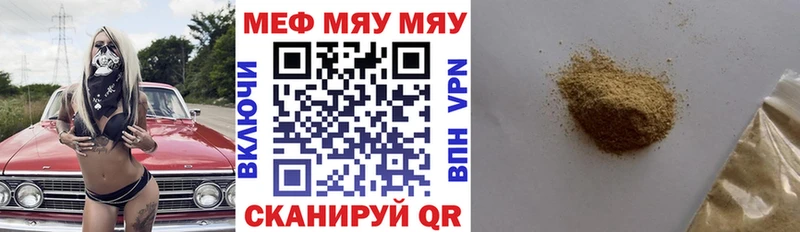 мега рабочий сайт Благовещенск МЯУ-МЯУ mephedrone