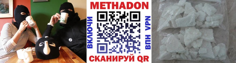 закладка Благовещенск МЕТАДОН кристалл