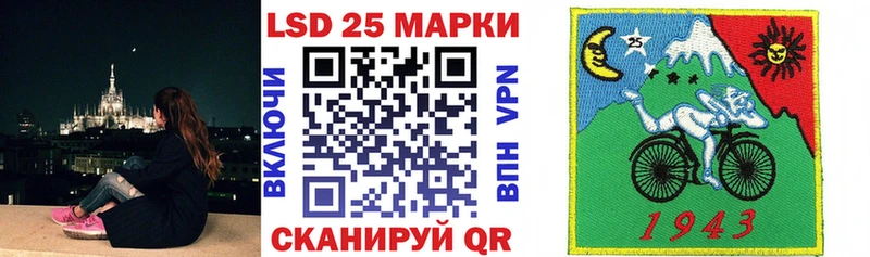 Марки 25I-NBOMe 1500мкг  Благовещенск 