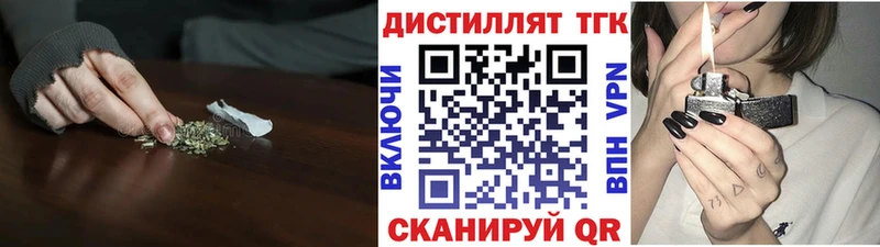 Дистиллят ТГК вейп  Благовещенск 